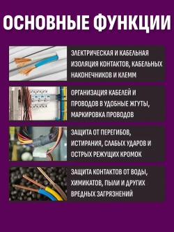 Набор термоусадочных трубок 127 штук (7 размеров)