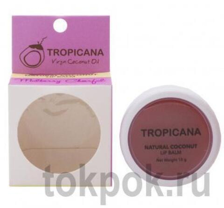 Бальзам для губ TROPICANA Coconut Lip Balm Mulberry Cheerful, 10 гр