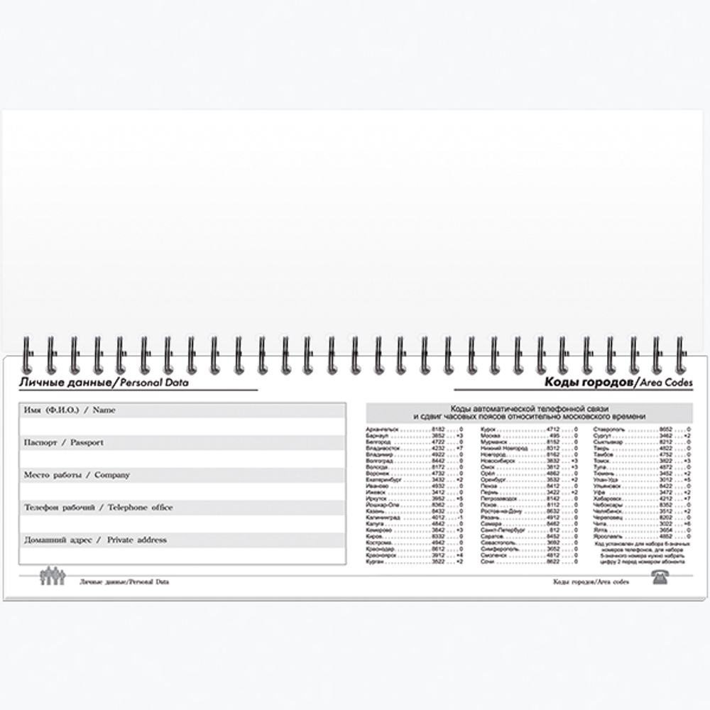 Еженедельник недатированный формат 100*295 на метал. гребне "Государственная Символика" бюджетный вариант