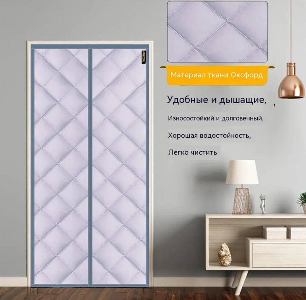 Магнитная термоштора для дверного проема