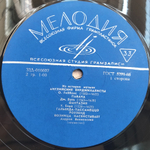 Комплект / Тысяча Лет Музыки, Выпуски I-IV (4LP)