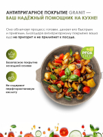 Сковорода "Мечта" Гранит с несъемной ручкой от 18 до 30 см