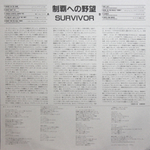 Survivor / Caught In The Game (LP)