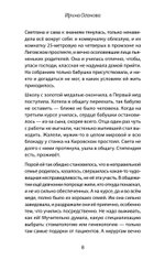 Часы без циферблата, или Полный ЭНЦЕФАРЕКТ "она сидела на самом краешке его сердца..."