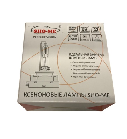 Автомобильные ксенононовые лампы Sho-Me D3S 4300К