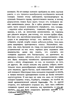 Градива. Фантастическое приключение в Помпее | Иенсен Вильгельм