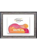 Рама для картин и фотографий 50x70