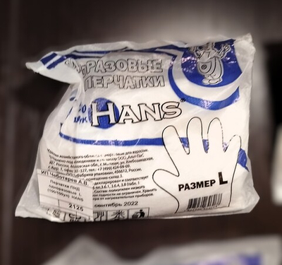 Перчатки ПНД одноразовые  L  (100/100уп)  HANS