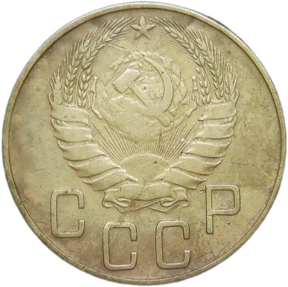 5 копеек 1941 (VF)