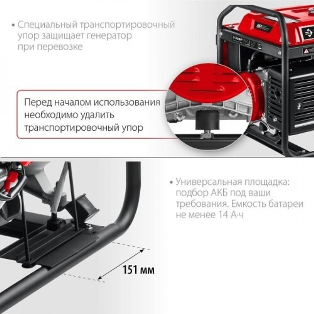 Генератор бензиновый ЗУБР СБА-5500 с автозапуском
