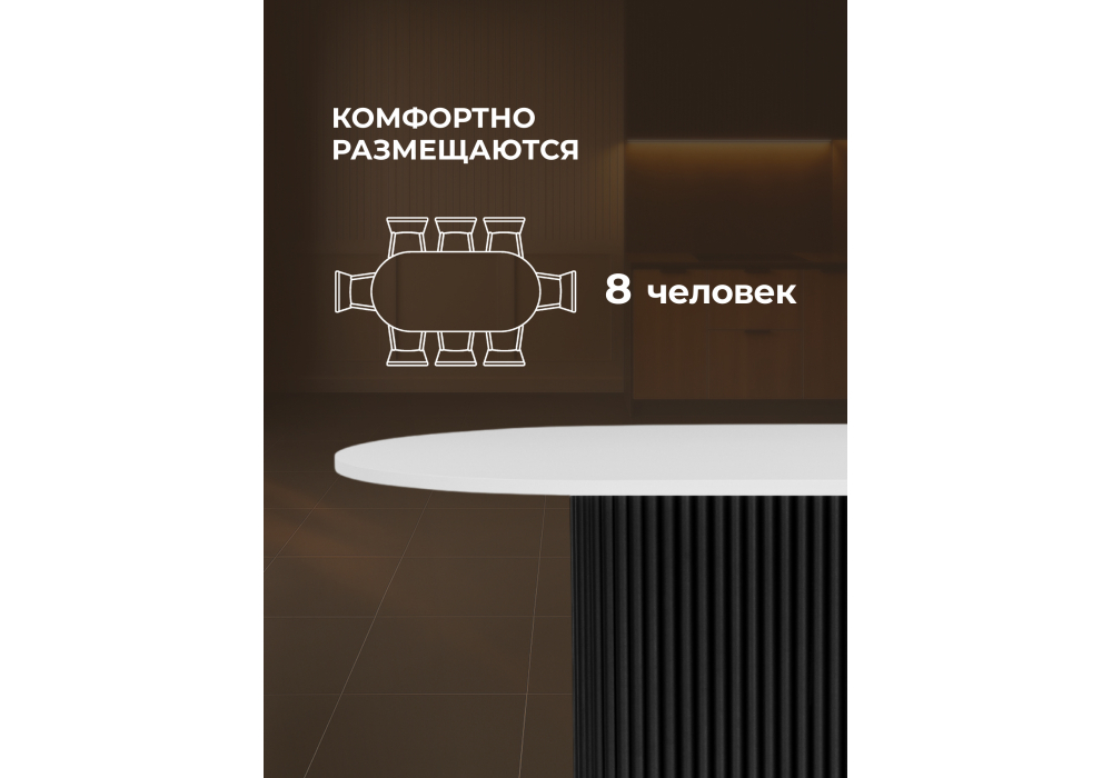 Стол деревянный Woodville Барон О 160 х 90 белая пленка шагрень, черные ноги