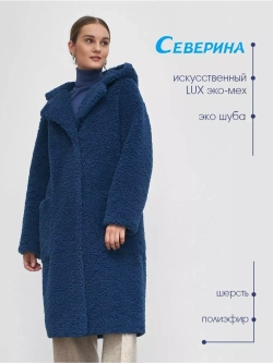 Шуба чебурашка тедди из экомеха, синяя, Северина