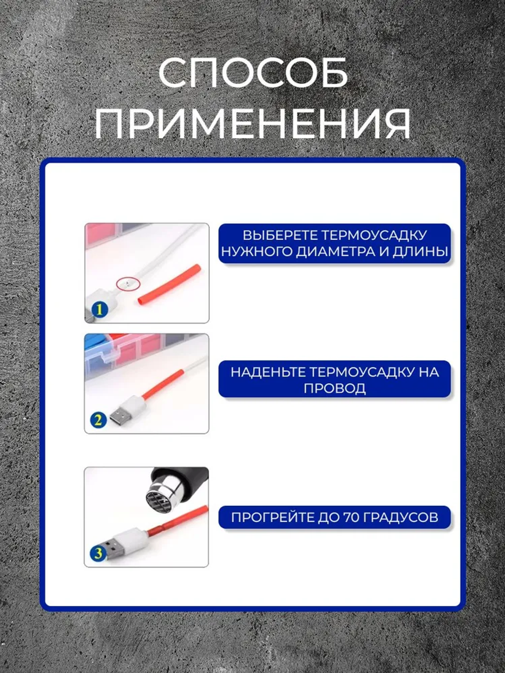 Термоусадка с клеевым слоем разных размеров (3/1, 4.8/1.6, 6/2, 9/3, 12/4) по 30см