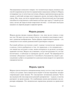 Моральная травма. Рабочая тетрадь по преодолению вины, гнева и самоосуждения
