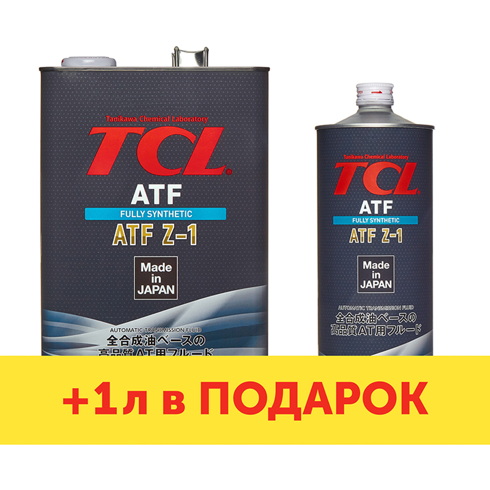 Промо-набор Жидкость для АКПП для HONDA, TCL ATF Z-1, 4л + Жидкость для АКПП для HONDA, TCL ATF Z-1, 1л A004TYZ141