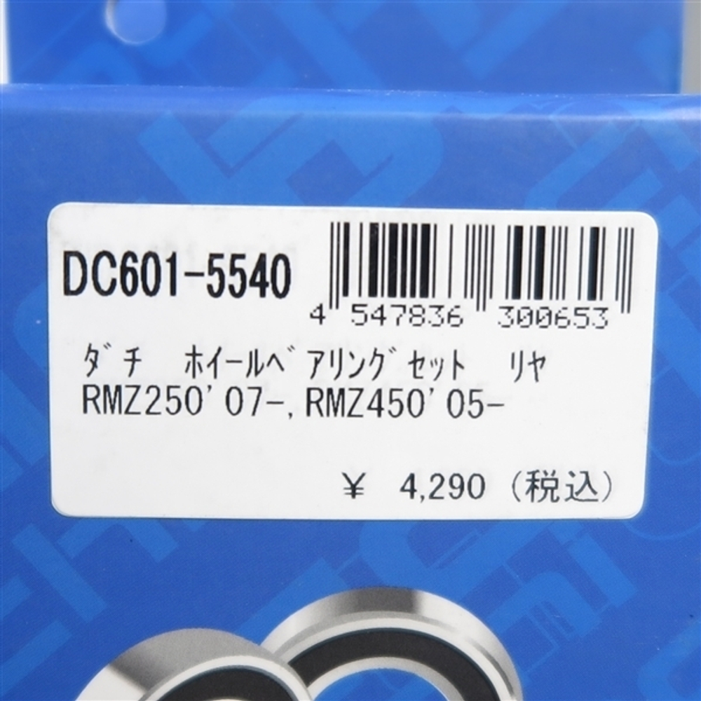 Подшипники заднего колеса Suzuki RM-Z250 07-22 RM-z450 05-22 Dachi