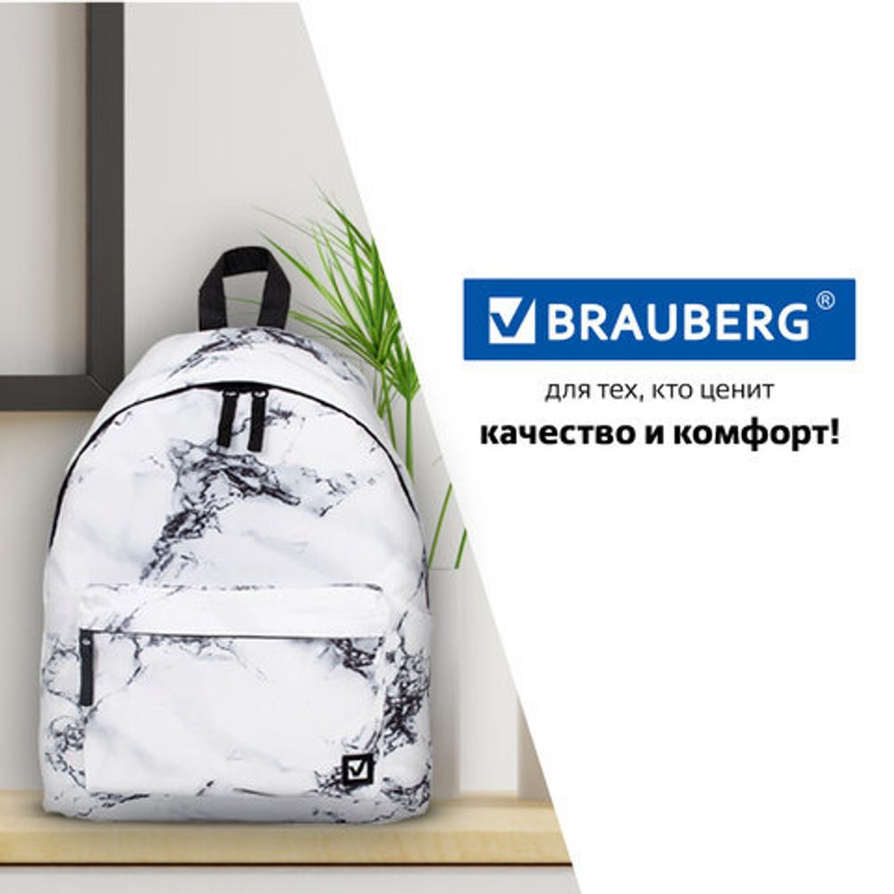 Рюкзак BRAUBERG универсальный, сити-формат, Marble, 20 литров, 41х32х14 см, 229886