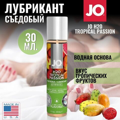 Съедобный лубрикант Тропическая страcть JO H2O Lubricant 30 мл