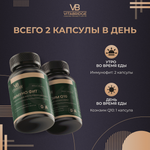 VITABRIDGE | НАБОР "СИЛА ИММУНИТЕТА"