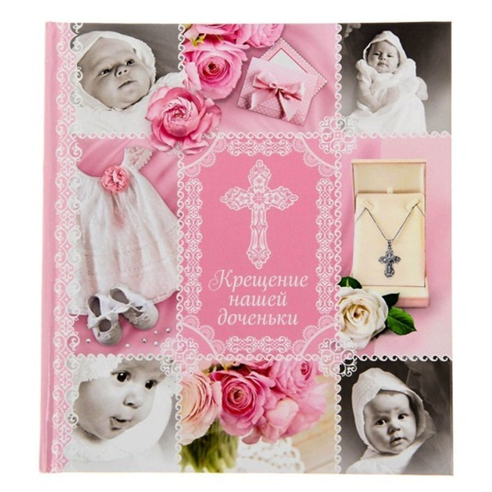 1788753 Ежедневник-смешбук на гребне "Крещение нашей доченьки", твёрдая обложка, 30 страниц