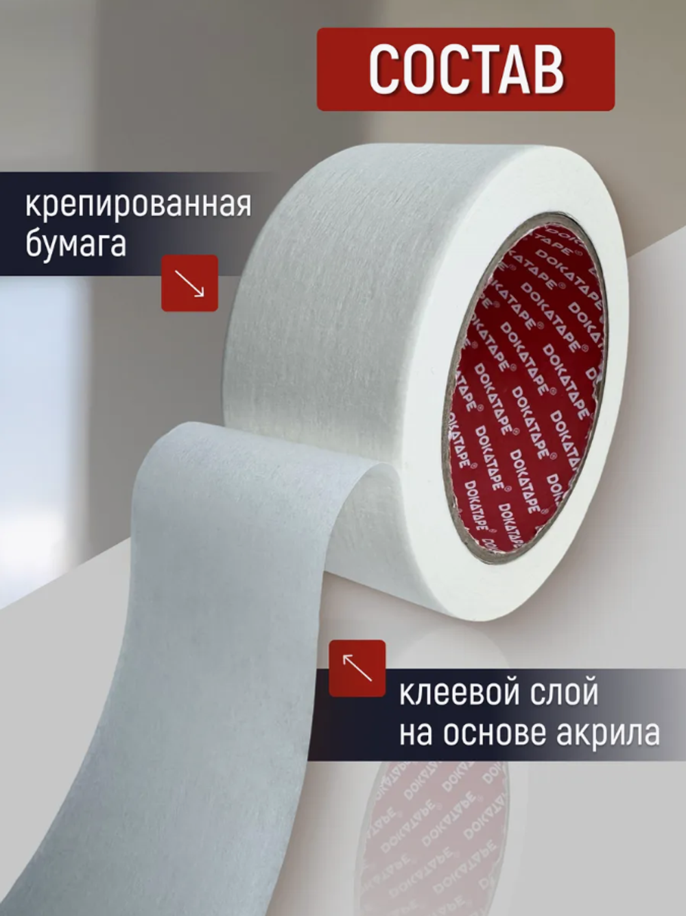 Скотч малярный широкий 48мм х 40м 1 шт