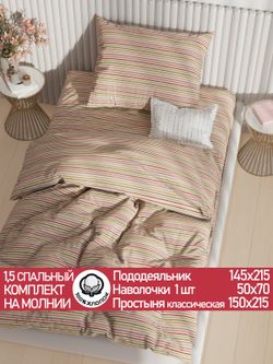 Постельное белье перкаль Сказка "Нежная полоска" 1,5-сп Наволочка 50х70 см 1 шт Простынь 150x215 см Пододеяльник 145x215 см