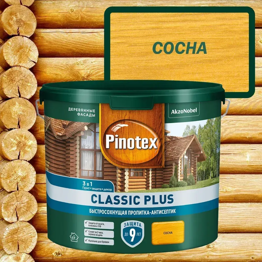 Пропитка декоративная для защиты древесины Pinotex Classic Plus 3 в 1 сосна 2,5 л.