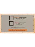 Рамка для постера и фотографий 30x90