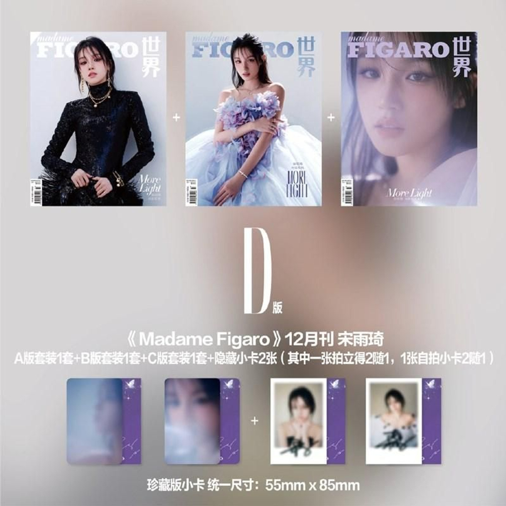 публикация MADAME FIGARO - 2024.12 (G)I-DLE YUQI D (A+B+C) Type