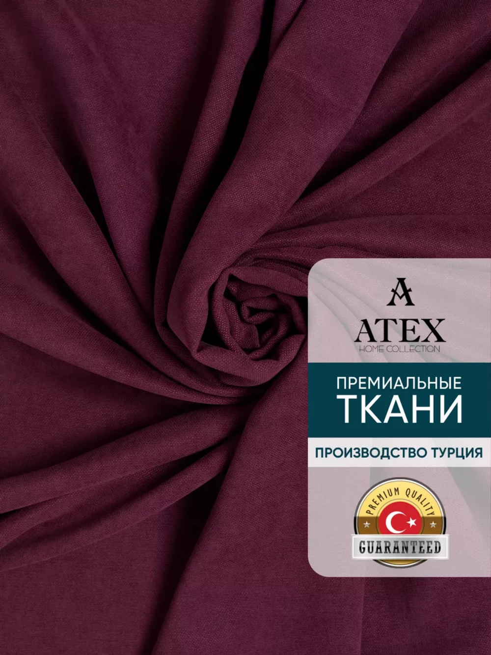 Ткань Канвас для штор интерьерная