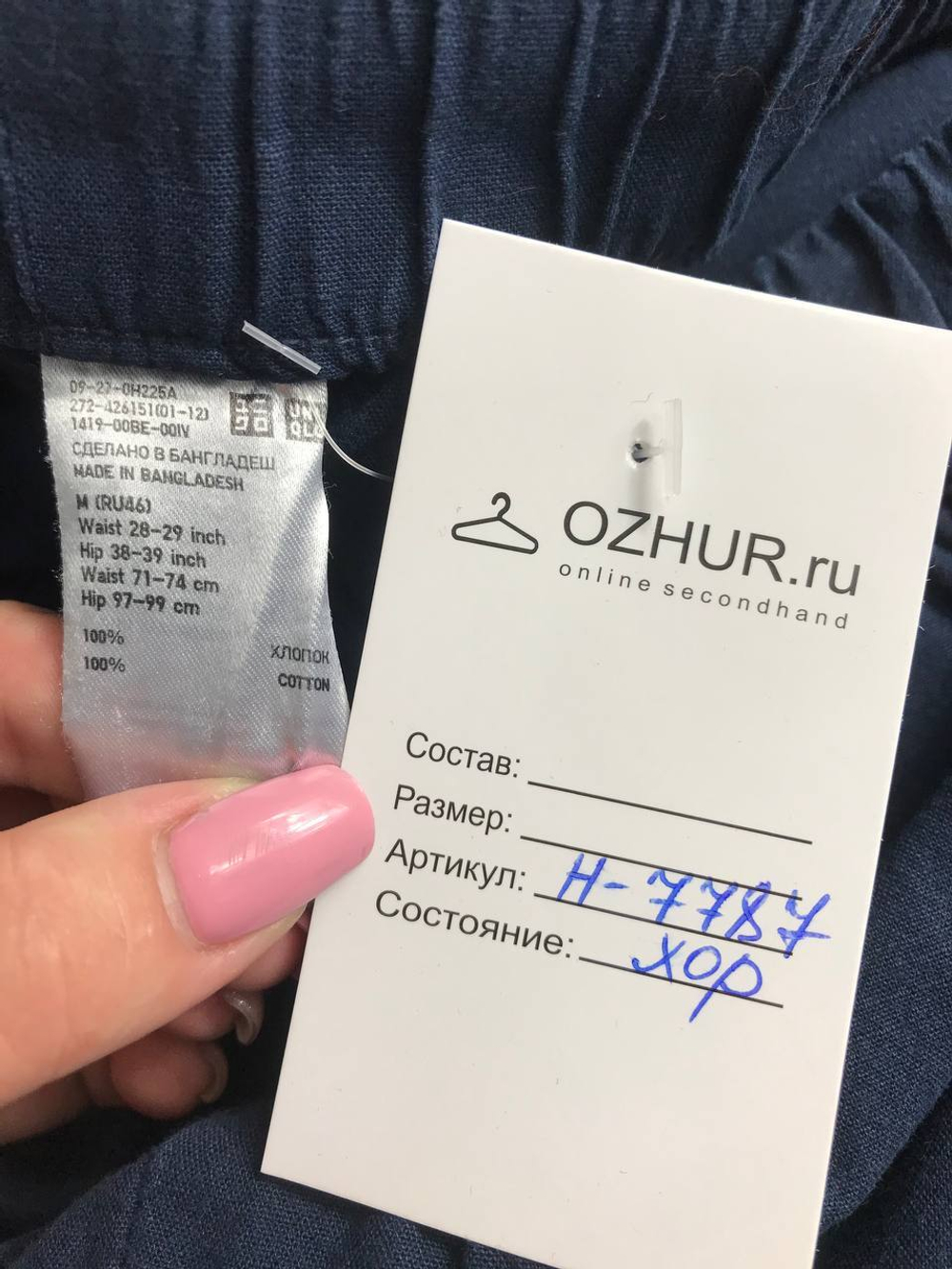 Брюки Uniqlo удобные, маркировка М, визуально на 46 размер