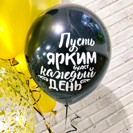 Набор шаров С Днём Рождения, звезда моя