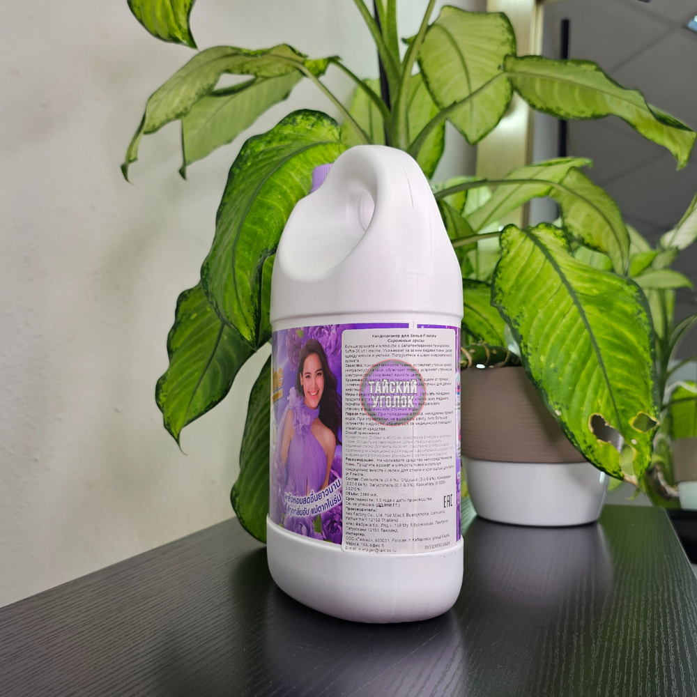 Кондиционер для белья Fineline Regular Violet Dream 2800 мл.