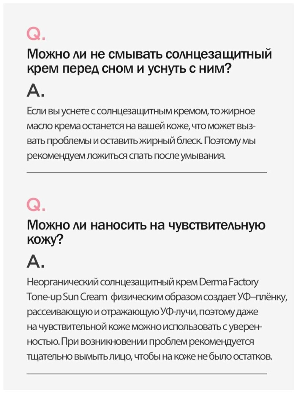 Derma Factory Крем тонизирующий солнцезащитный - Inorganic tone-up sun cream SPF 50+ PA++++, 30мл