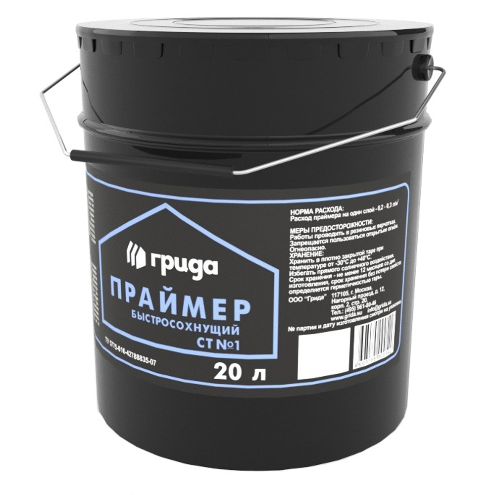 Праймер битумный Грида СТ 1 быстросохнущий 20 кг