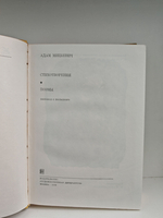 Адам Мицкевич. Стихотворения. Поэмы. Серия: Библиотека всемирной литературы
