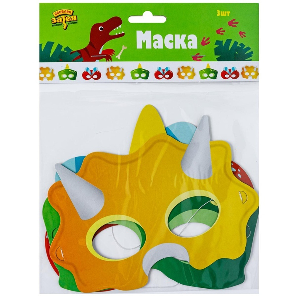 Карнавальная маска «Динозаврики», 3 шт