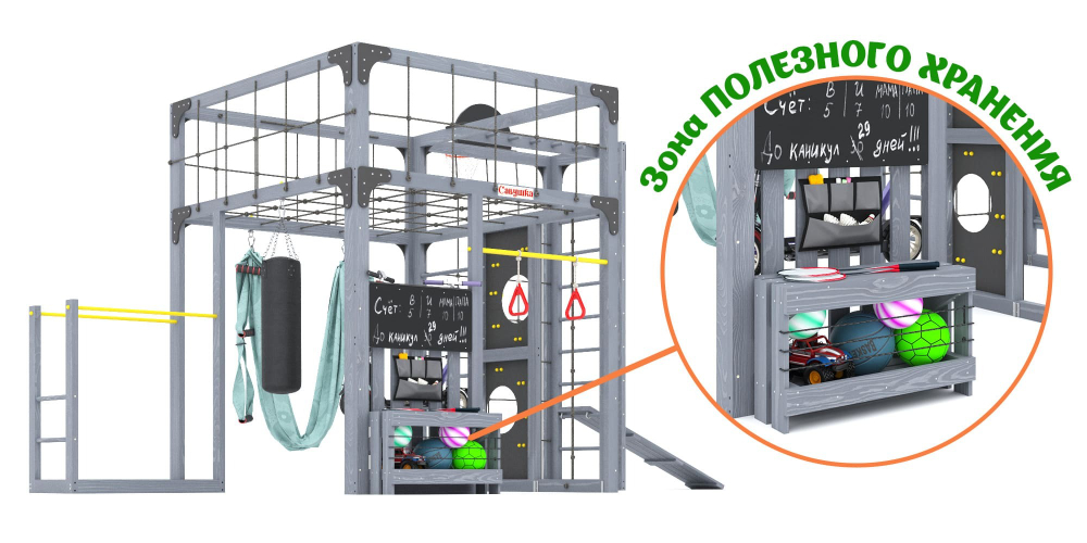 Детская площадка Савушка КУБ-2 (Серый) с гамаком для йоги