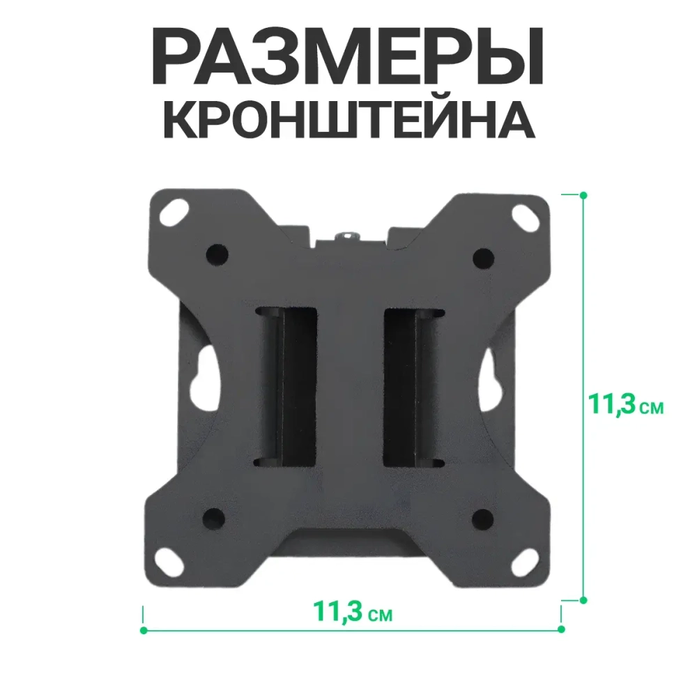 Кронштейн для ТВ фиксированный до 35кг DiViSat 111F 10"-32"