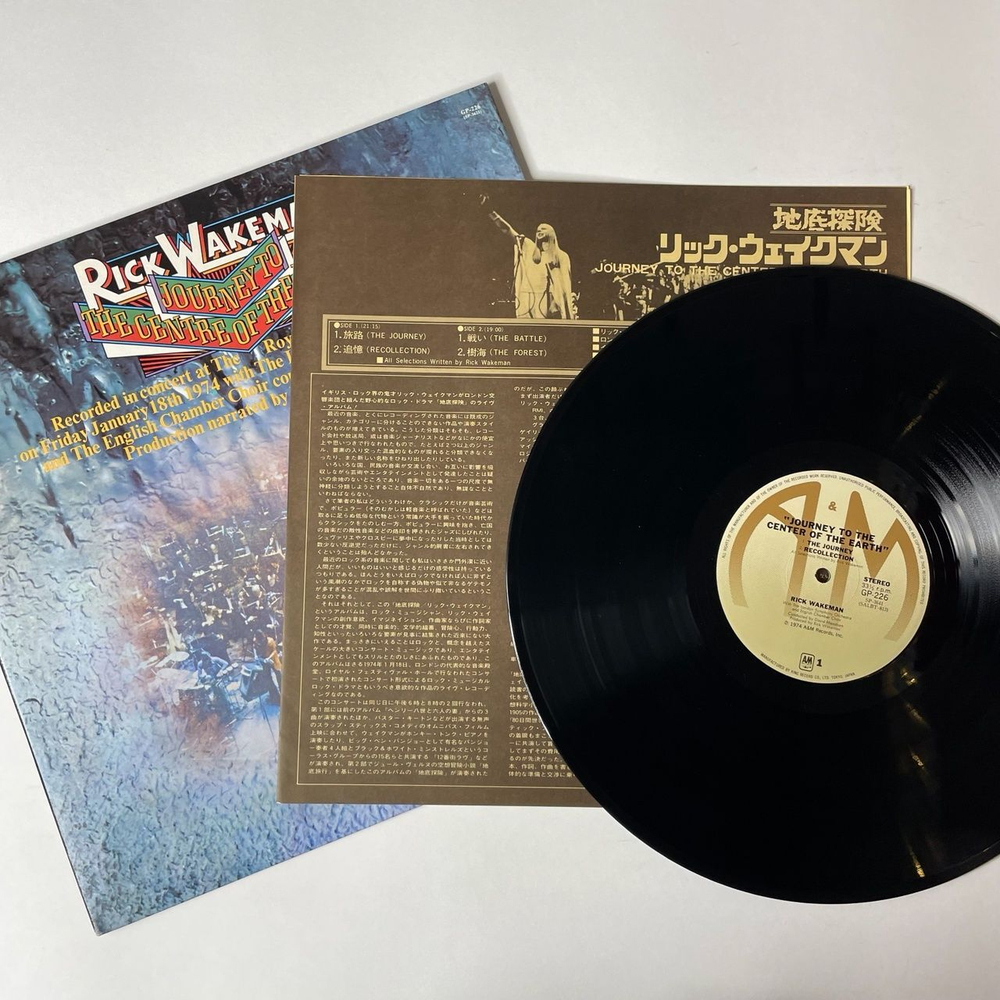 Винтажная виниловая пластинка LP Rick Wakeman Journey To The Centre Of The Earth (Japan 1974) (No Obi)