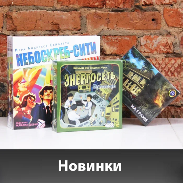 Выше, таинственнее, энергичнее. Новинки в Единороге