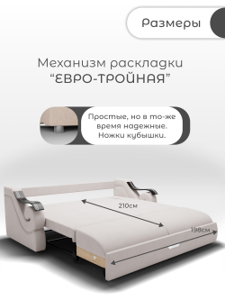 Диван Дубай-2