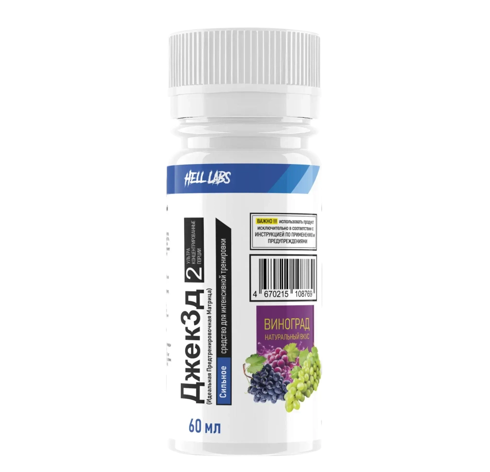 БАД JACK3D 60ml (Hell Labs)