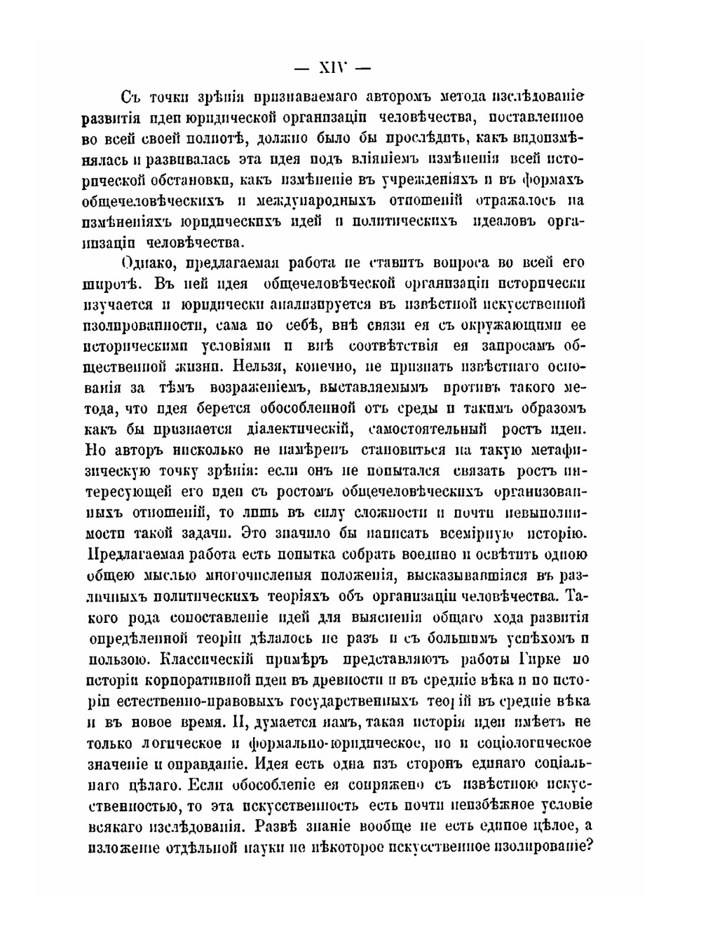 Международный федерализм | А.С. Ященко