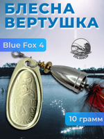Блесна BLUE FOX № 3 с мушкой на щуку, жереха, судака