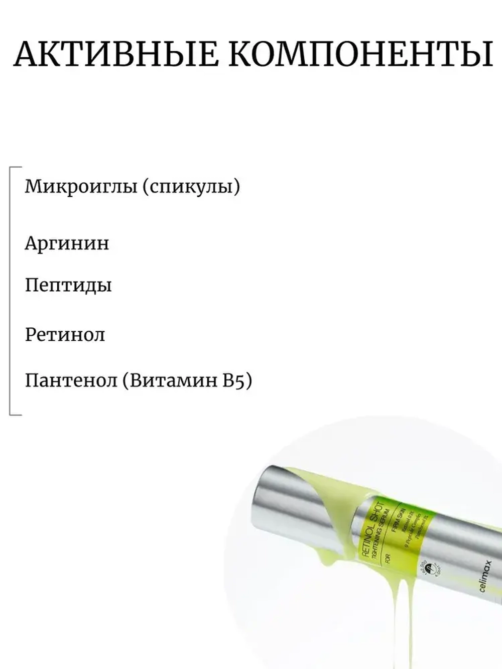 Сыворотка