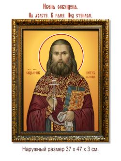 Петр Вяткин священномученик. Икона на холсте.