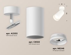 Ambrella Комплект поворотного светильника с акрилом MR16 Споты XM6322010