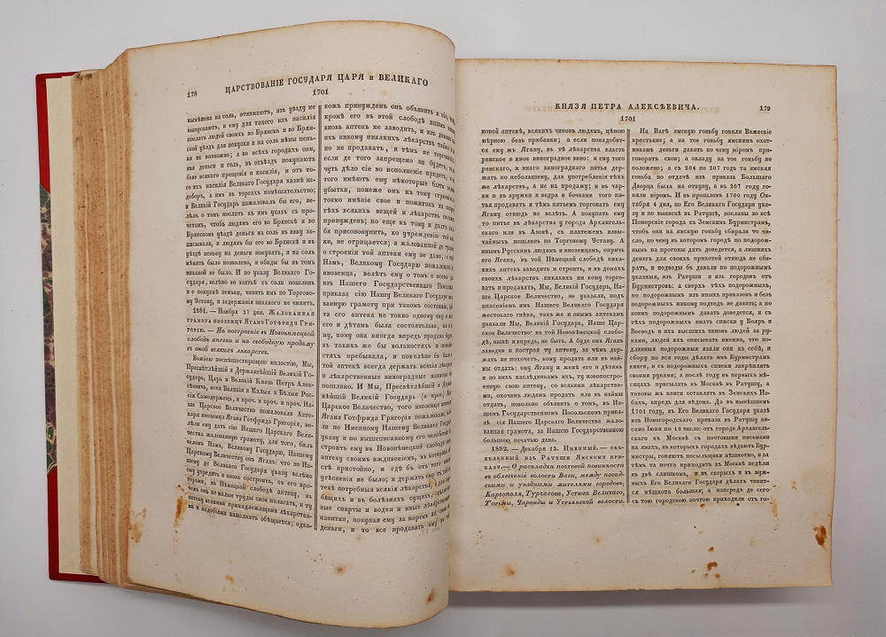 "Полное собрание законов Российской Империи с 1649 года. Том IV". Сперанский М.М. 1830 г.