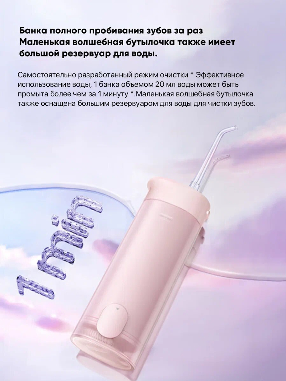 Ирригатор портативный Xiaomi Mijia Electric Flusher MEO702 розовый